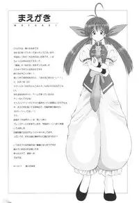 (C61) [Kamogawaya (Kamogawa Tanuki)] Oniichan Gomen ne (Fatal Fury)