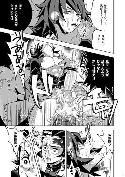 Onigoroshi Ikase TanGiyu Otoshi