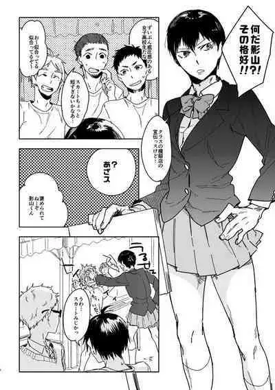 Delicate na Kare no Yakkai na Shumi