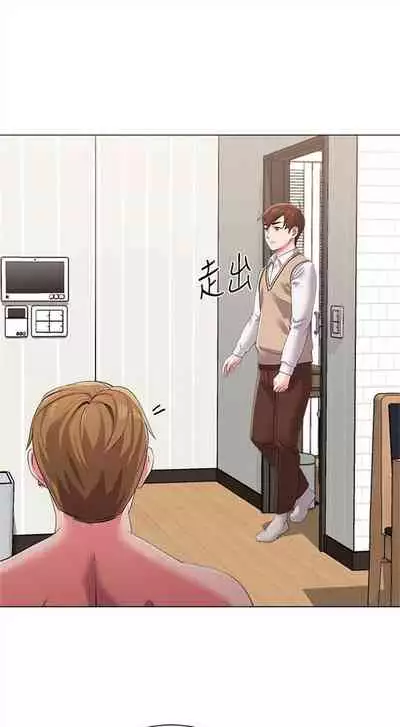 [週三] [Hodat & 高孫志] 老師 1-79 官方中文（連載中）