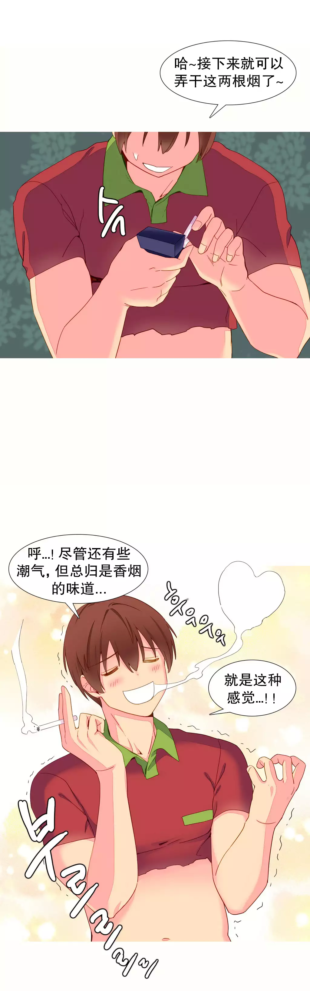 我统治的世界 Ch.1-16