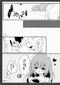 (Tora Matsuri 2015) [Public bath (Izumi Yuhina)] 3.0 ga Machikirenai (Final Fantasy XIV)