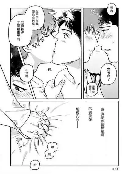 Amattare wa Inu mo Kuwanai | 嗲嗲甜甜超腻歪 01-02