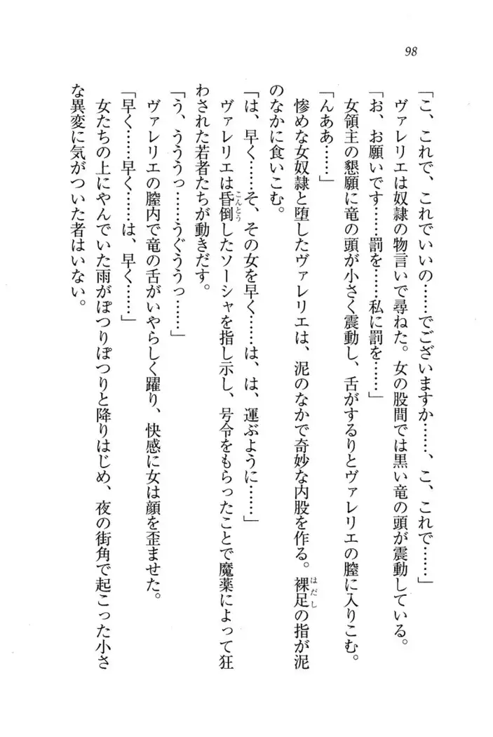 Circus~聖杯の魔法使い