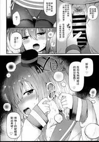 (C94) [Menteisho (Menteiyakuna)] Shirei no Hentai o Yurushite Kureru Tokitsukaze (Kantai Collection -KanColle-) [Chinese] [想日电酱汉化组]