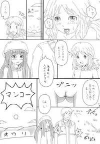 (SC39) [Fuckin Toyzaras, Kuria Case (Asano Shimon, Mizoguchi Kou)] THE DON'T FOOD THEM. STRAP IT ON. (Spice and Wolf)