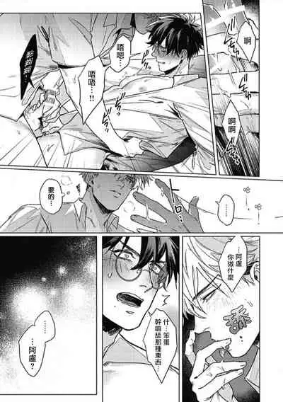 Platinum Blood | 白金之血 1-4