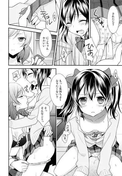 NICO & MAKI COLLECTION 3