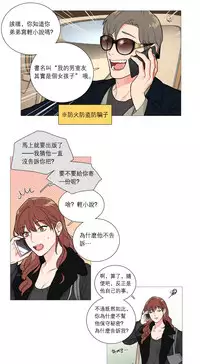 [The Jinshan] Sadistic Beauty Ch.1-28 [Chinese] [17汉化]