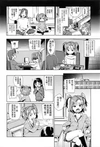 [Gengorou] Shoujo Konkatsu Jidai -Tomodachi Ijyou, Kekkon Miman?- (COMIC LO 2016-05) [Chinese] [想抱雷妈汉化组]