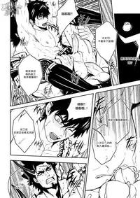 [Black Monkey (Mazjojo, Zamius)] Broken Pride | 破碎的自尊 (Touken Ranbu) [Chinese] [黑夜汉化组] [Decensored]