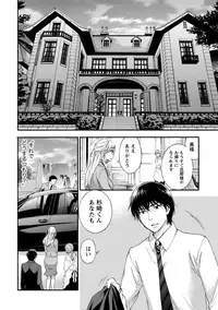 [Kuon Michiyoshi] Hundred Game 1 [Digital]