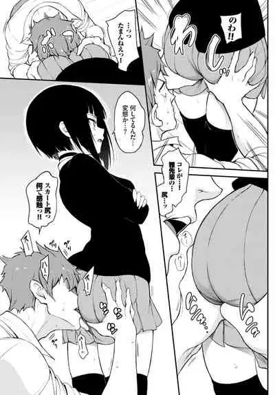 Miyabi na Senpai ❤ 1-3