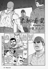 [Gengoroh Tagame] Kimiyo Shiruya Minami no Goku (Do You Remember The South Island Prison Camp) Chapter 01-19 [Eng]