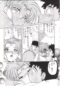 (C55) [First Class (Various)] Déjà Vu {Mi no Maki} (Tenchi Muyo!)