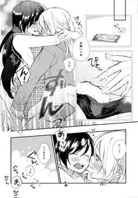 (Bokura no Love Live! 8) [nocohica (Yuika)] Tachiagare Shokun (Love Live!)