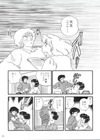 [Kaigetsudou (Jigoku Sensei Hirobe~)] Fairy 8 (Maison Ikkoku)
