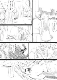 (COMIC1☆2)[Kohakutei (Sakai Hamachi)] Ai ga Horohoro -Okami to Muramatsuri- (Spice and Wolf)