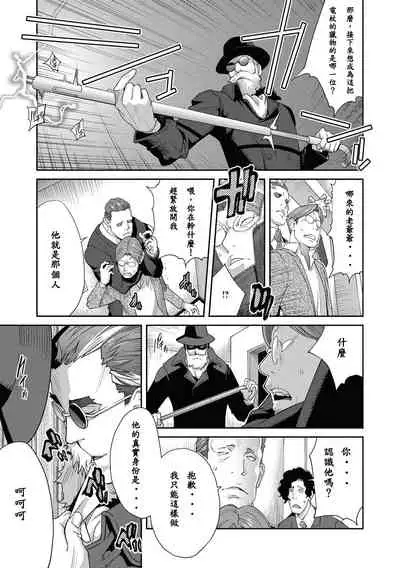 [Kotoyoshi Yumisuke] Nyuugyaku no Rudbeckia ~Saishuugyaku~ (COMIC Megastore DEEP Vol. 30) [Chinese] [百合控勿点个人汉化] [Digital]