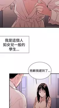 Female Disciple 女助教 Ch.1~7 [Chinese]中文