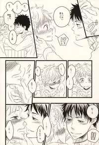 [101064 (tent)] 君に至る足跡 (Ookiku Furikabutte)