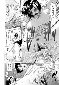 [Mahiruno Kagerou] Mousou Ekisu♥