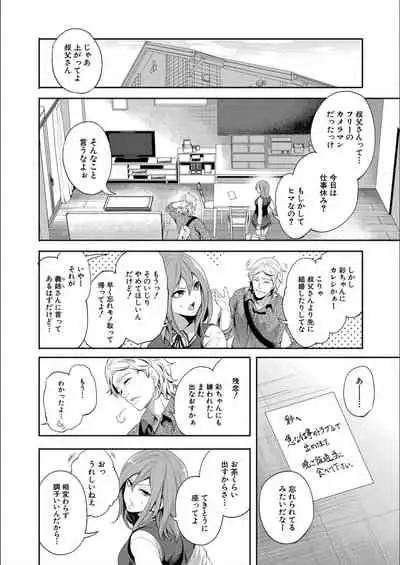 [Miyahara Ayumu] Kanojo ga Netorare Ochiru made - Until she is cuckold and falls [Digital]