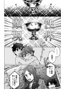 (Dai 16-ji ROOT4to5) [Yohanemu (Fukuzawa Yukine)] Ashu Tokui-ten Ochinchin Sex Land (Fate/Grand Order)