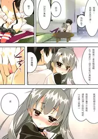 (Ware, Yasen Totsunyuusu!) [ActiveMover (Arikawa Satoru)] Kuchikukan Amatsukaze Seibi Kiroku (Kantai Collection -KanColle-) [Chinese] [绅士仓库汉化]