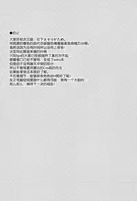 (C93) [Dragon Kitchen (Sasorigatame)] Ore to Tamamo to My Room 2 (Fate/Grand Order) [Chinese] [脸肿汉化组]