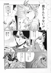 [Takahashi Saeko] LOVE TOUCH