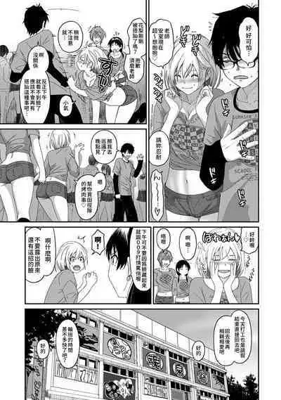 Itaiamai | 痛苦的甜蜜 Ch. 1-24