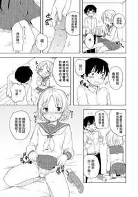 [Ichimura] Hajimete no XXX (Otokonoko HEAVEN Vol. 18) [Chinese] [code183漢化] [Digital]