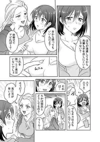 「Sō haitteru toko mirarechau… no ni kanjiteru!」hentai kareshi ni yagai de ikasare chōkyōSEX