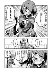 [Gekkan Hitorizumou (Jon Ozaki)] FF XIV A Realm Erohorn (Final Fantasy XIV) [Digital]