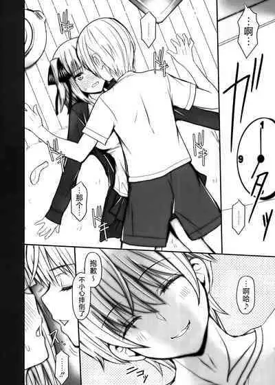 (COMIC1☆17) [ROUND-HOUSE (Kikkawa Ryounei)] Nino-san to Kaze to Yarichin Kouhai (Gotoubun no Hanayome) [Chinese] [不咕鸟汉化组]