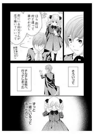 Ero ◆ Meruhen Aoi Tori 1-10