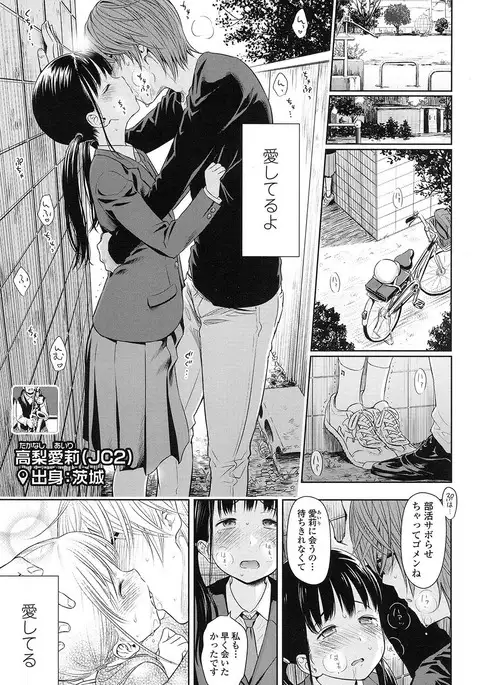 Utaite no Ballad Ch. 1-6