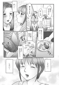 [Fuusen Club] Boshi no Susume - The advice of the mother and child Ch. 3