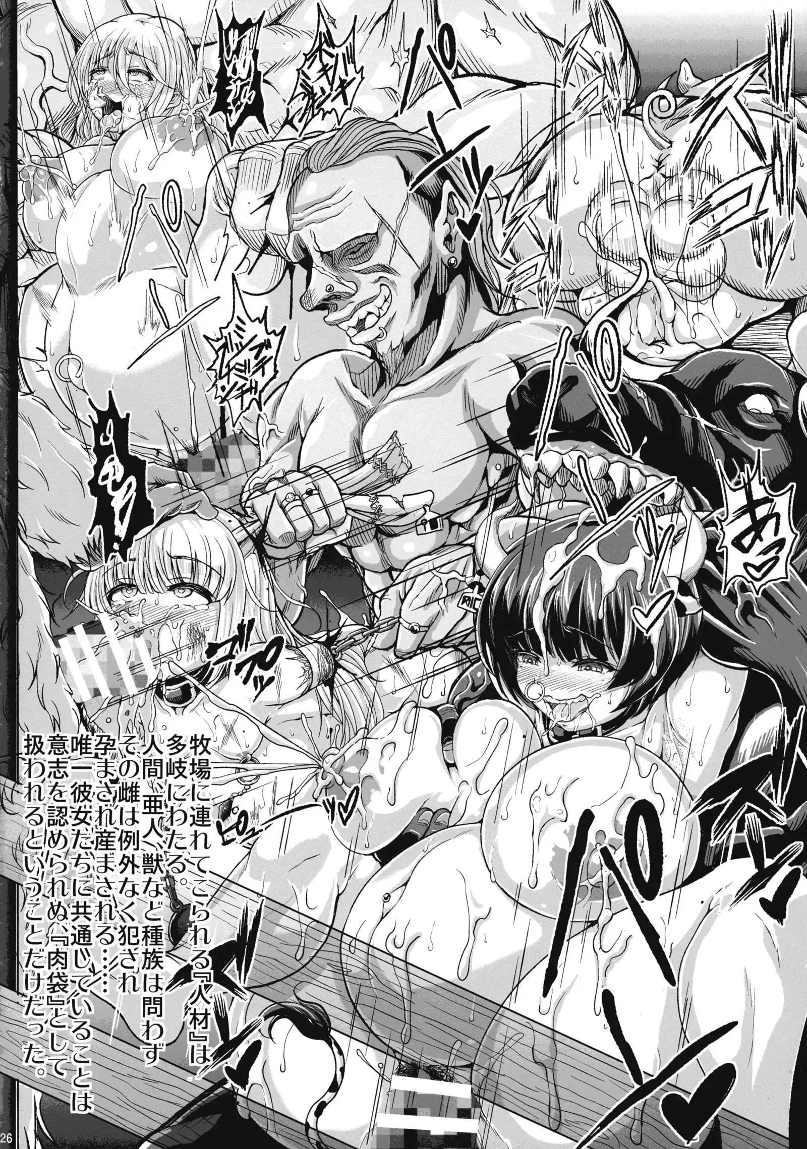 X∞MODEL ] GUND CUNNUM vol.1 Shussan Bokujou Kaiaruna-hen