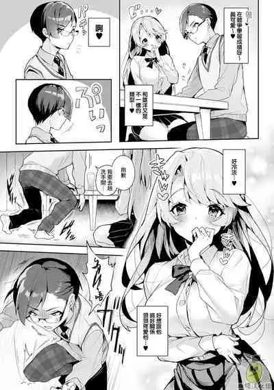 [ri huru] boku tati ha o nee tyan no toriko~00-03前｜我们都是姊姊的俘虏00-03前[中文] [橄榄汉化组]