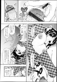 COMIC Tenma 2013-03
