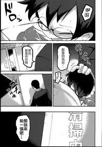 (C89) [Egao ga Ichiban (Tsukusun)] Hana Hime Kankan [Chinese] [沒有漢化]