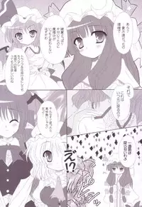 (C74) [Reverse Noise (Yamu)] Lunatic Library (Touhou Project)