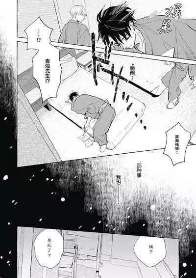 Haru no mizu|春之水