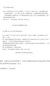 [Oouso] Knee High Sex [Chinese] [嗶咔嗶咔漢化組] [Digital]