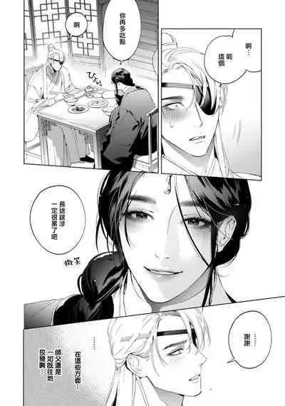 Hu Yan Zhuan act.1-5 + 特典