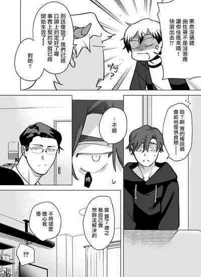 [Pokerou] Gochisou-sama ga Kikoenai! | 你还没说多谢款待! 01-06 + 番外 + 07-09 [Chinese] [冒险者公会] [Decensored] [Digital]