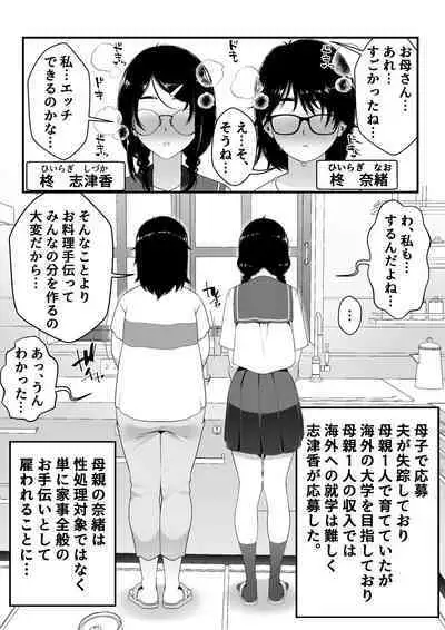 Takarakuji 12 Oku Tousen! ~ Ero ni Zen Toushi shite, Harem Goten Kensetsu!!