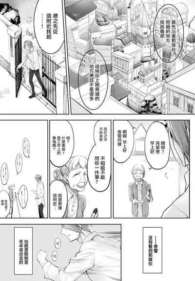 [Kyougoku Touya] Orokamono wa Nekomimi Dorei ni Izon suru ~Hajimete no Choukyou Seikatsu~ Vol. 1 [Chinese][大鸟可不敢乱转汉化][Digital]